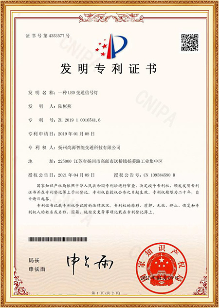 Design Patentzertifikat Design Patentzertifikat